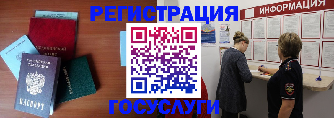 регистрация в Нерехте