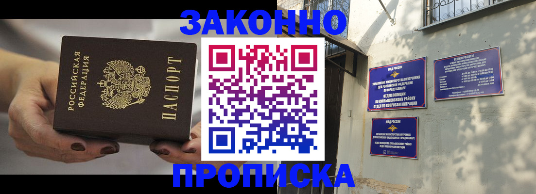 прописка законно в Нерехте