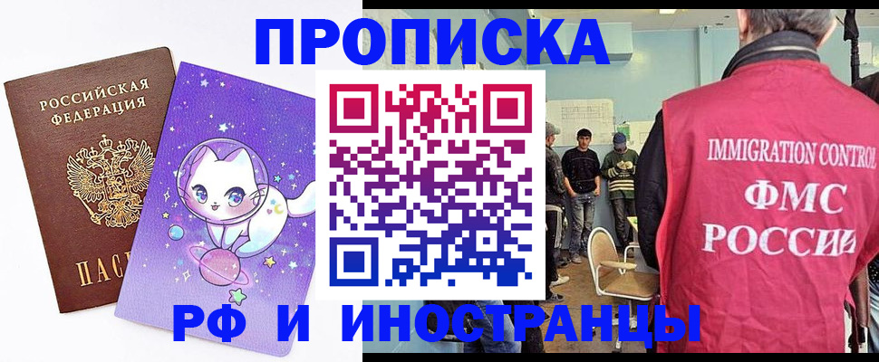временная регистрация собственник в Нерехте