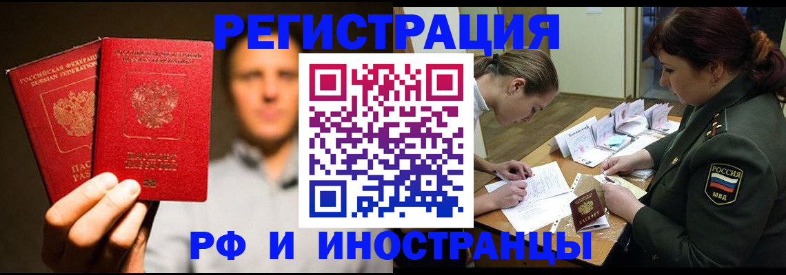 прописка штамп в Нерехте